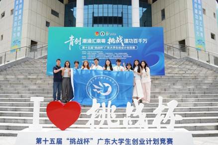 第十五届挑战杯广东大学生创业计划竞赛河源专项赛合照